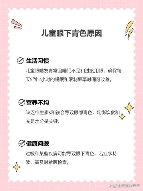 江西代怀生殖:宝宝下眼袋发青的原因